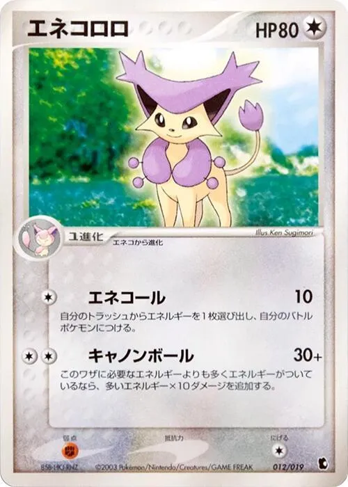 Delcatty — Treecko Constructed Starter Deck — Pokemon Japan