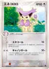Product image for Delcatty
