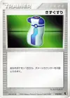 Product image for Potion