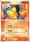 Product image for Cyndaquil