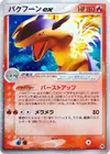 Product image for Typhlosion ex