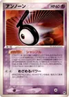 Product image for Unown
