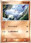 Product image for Wooper