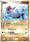 Product image for Quagsire