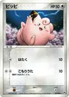 Product image for Clefairy