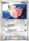 Product image for Clefable