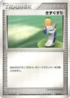 Product image for Potion