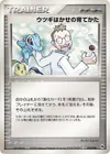 Product image for Professor Elms Training Method