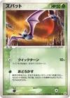Product image for Nosferapti