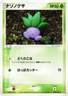 Product image for Oddish