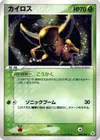 Product image for Pinsir
