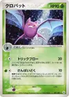 Product image for Crobat