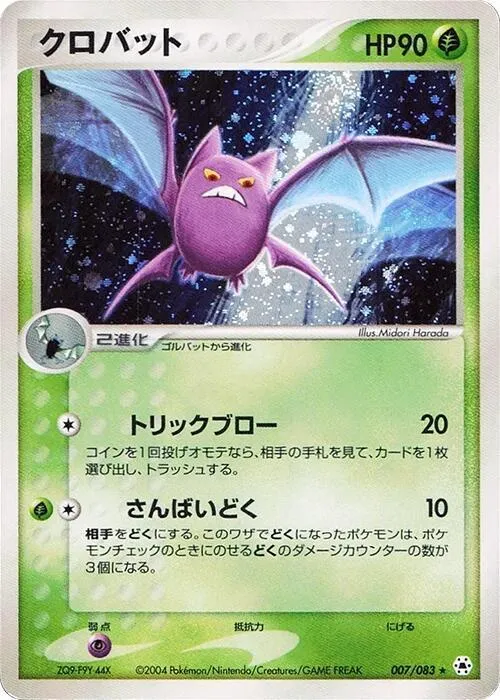 Crobat — Undone Seal — Pokemon Japan