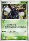 Product image for Heracross
