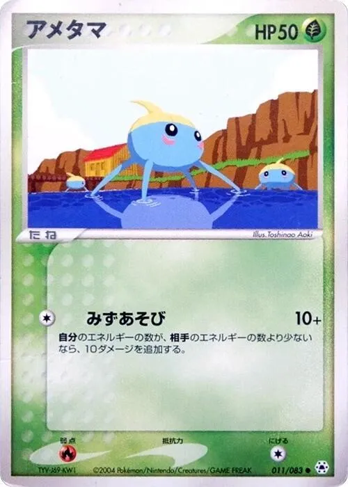 Surskit — Undone Seal — Pokemon Japan
