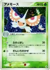 Product image for Masquerain