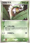 Product image for Tropius