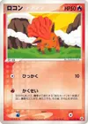 Product image for Vulpix