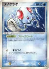 Product image for Tentacool