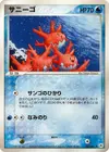 Product image for Corsola