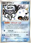 Product image for Snow cloud Castform