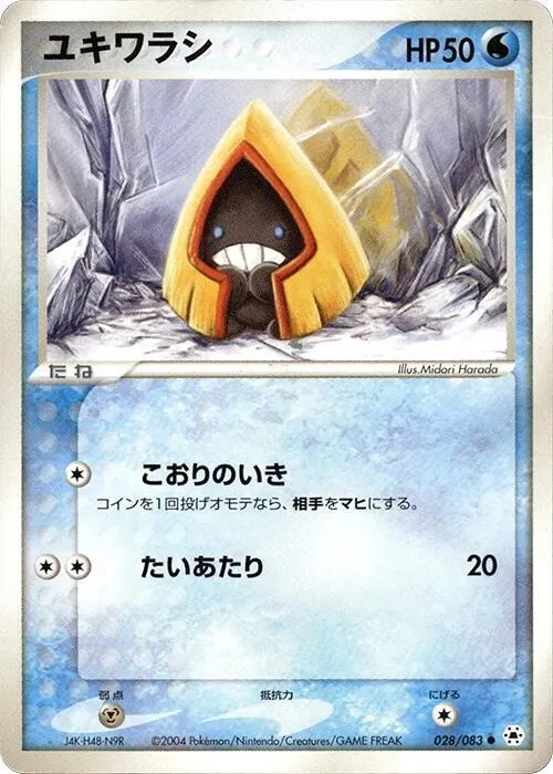 Snorunt — Undone Seal — Pokemon Japan