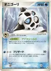 Product image for Glalie