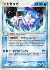 Product image for Walrein