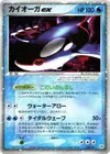 Product image for Kyogre ex