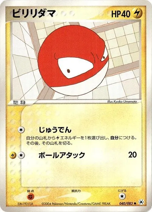 Voltorb — Undone Seal — Pokemon Japan