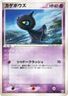 Product image for Shuppet
