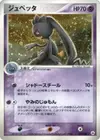 Product image for Banette