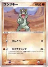 Product image for Machop