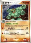 Product image for Machamp