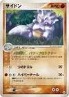Product image for Rhydon