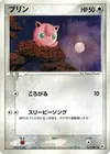 Product image for Jigglypuff