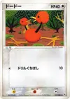 Product image for Doduo
