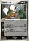 Product image for Shiftry