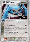 Product image for Metagross ex