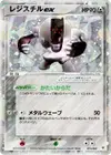 Product image for Registeel ex