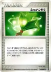 Product image for Herbe Sauveuse