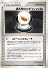 Product image for Ancient Technical Machine Rock