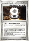 Product image for Ancient Technical Machine Steel
