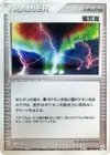 Product image for Tempête Magnétique