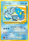Product image for Articuno Everyones Happy Campaign