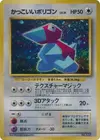 Product image for Cool Porygon