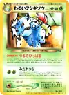 Product image for Dark Ivysaur