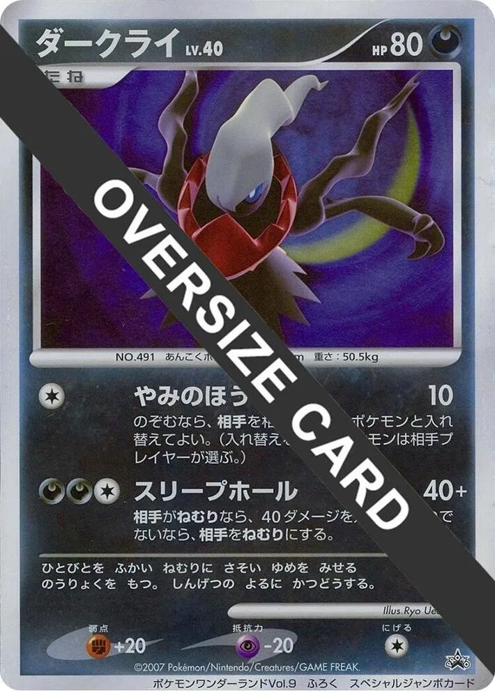 Darkrai APokemon Wonderland Vol 9 Jumbo — Unnumbered Promotional cards — Pokemon Japan