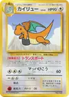Product image for Dragonite Get in a Jet Double Chance Campaign