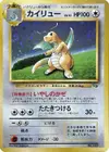 Product image for Dragonite Pokemon TCG Game Boy Game